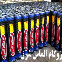 ایزوگام الماس شرق