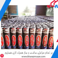 ایزوگام پیروز بام شرق