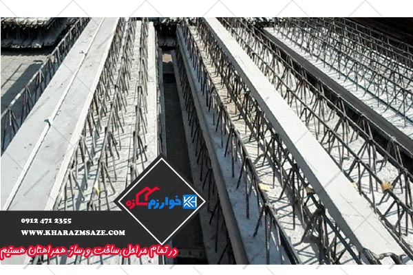 حداکثر طول مجاز تیرچه بتنی