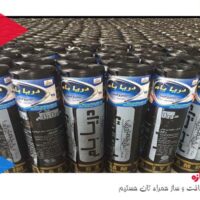 ایزوگام دریا بام دلیجان