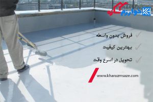 بهترین ایزوگام دلیجان برای سقف