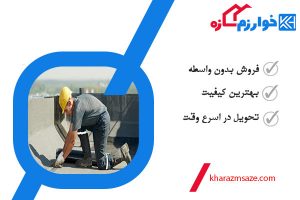 هزینه نصب ایزوگام