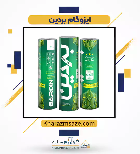 ایزوگام بردین