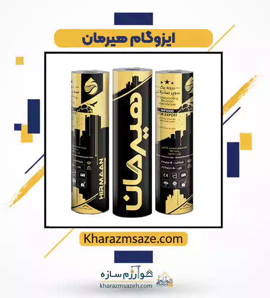 ایزوگام هیرمان