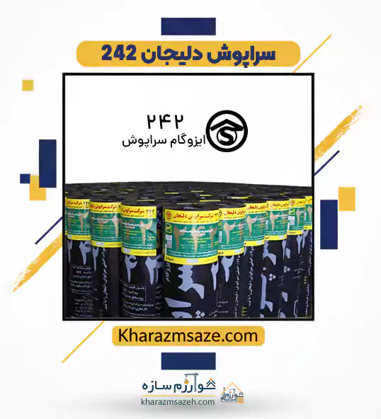 برند سراپوش دلیجان