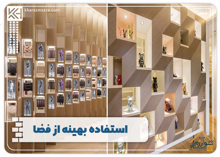 استفاده بهینه از فضا 