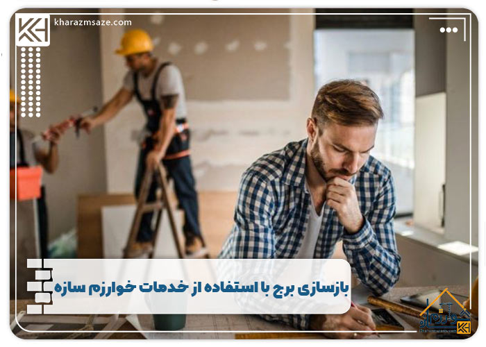 بازسازی برج با استفاده از خدمات خوارزم سازه