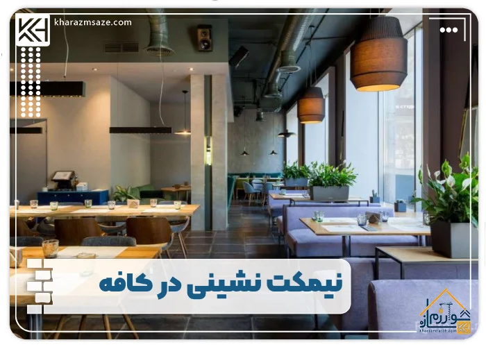 نیمکت نشینی