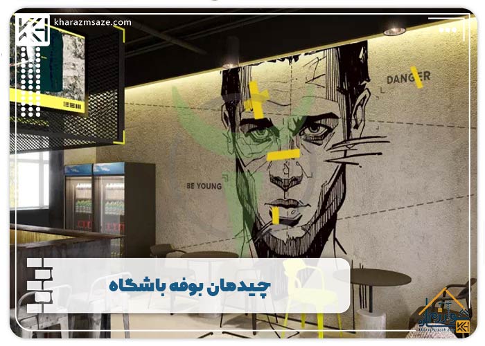 چیدمان بوفه باشگاه