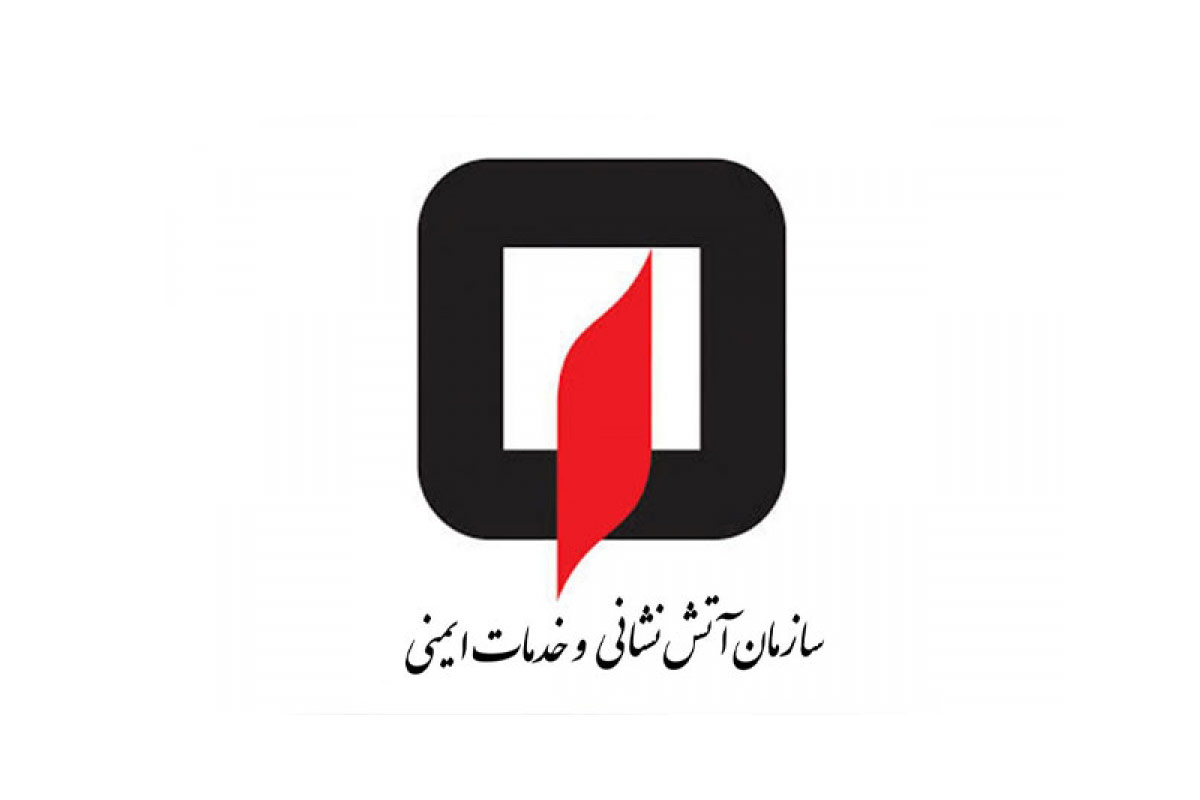 لیست شرکت های مورد تایید آتش نشانی تهران