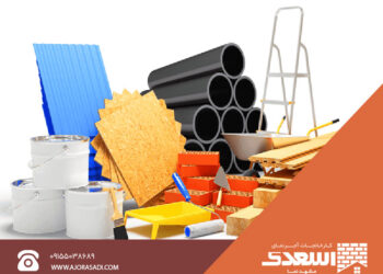 معرفی انواع مصالح ساختمانی و ویژگی های هر یک