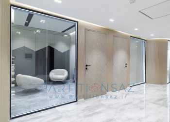 پارتیشن شیشه ای دوجداره